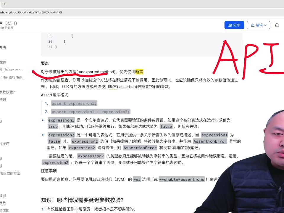 被Java程序员冷落的assert指令哔哩哔哩bilibili