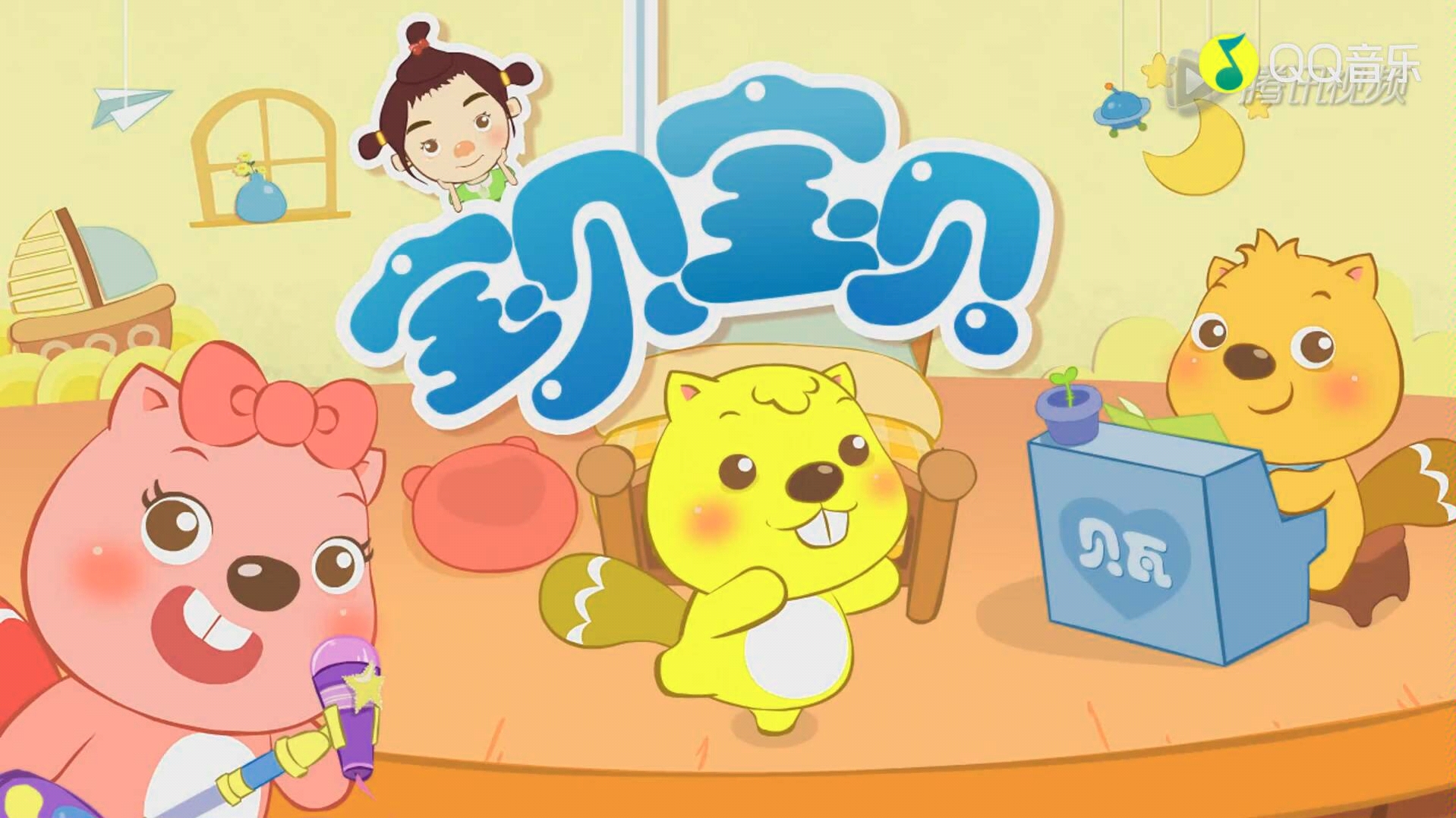 宝贝宝贝儿歌舞蹈