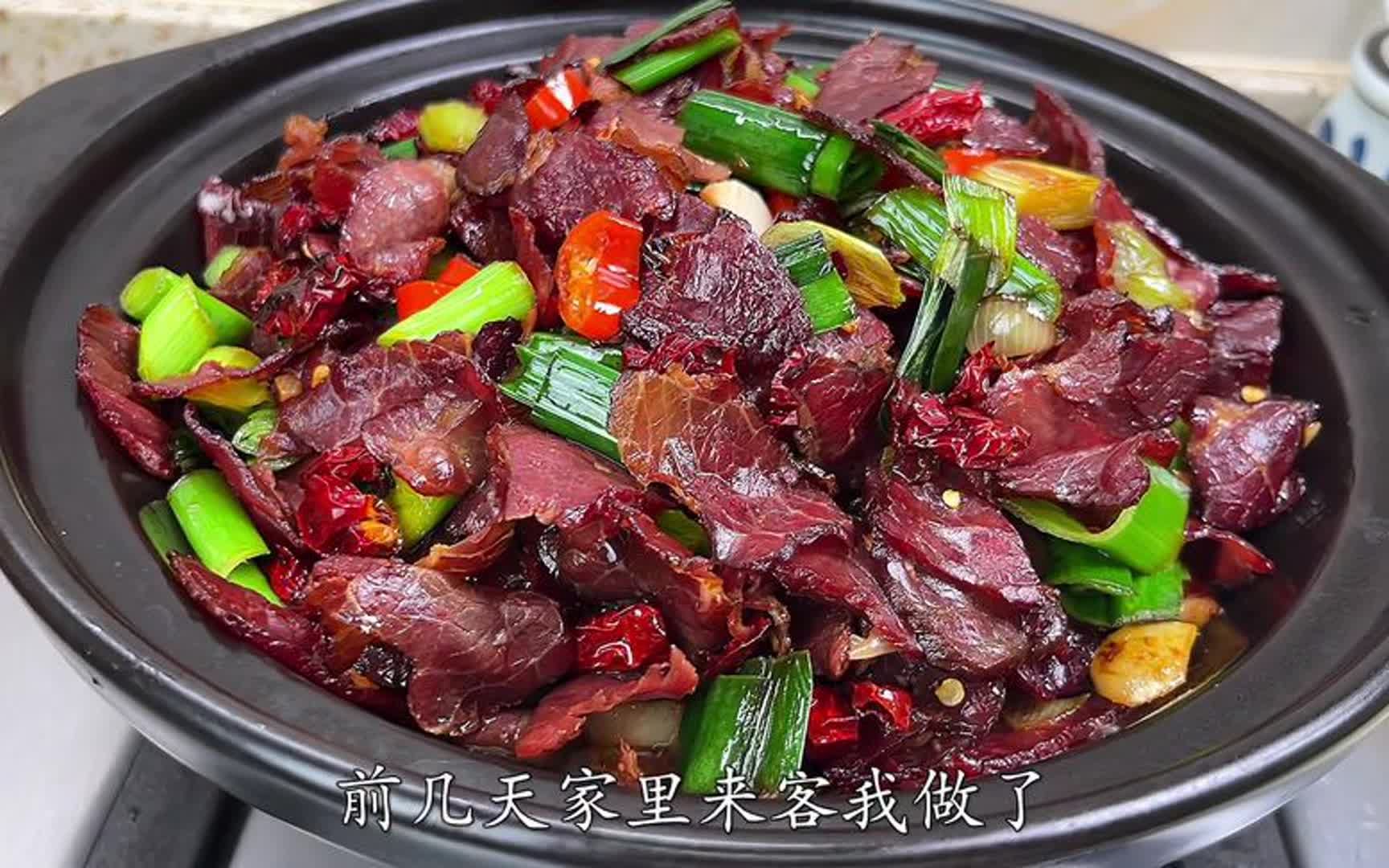 干锅腊牛肉 下饭下酒都可