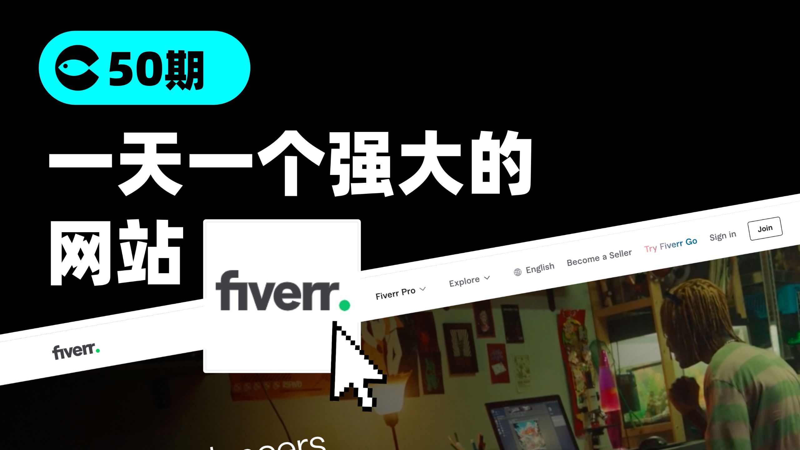 这个平台给全球的自由职业者提供了海量的需求 ,只要你有一技之长,就能服务全球客户 #网站 #自由职业 #副业 #技能 #涨知识