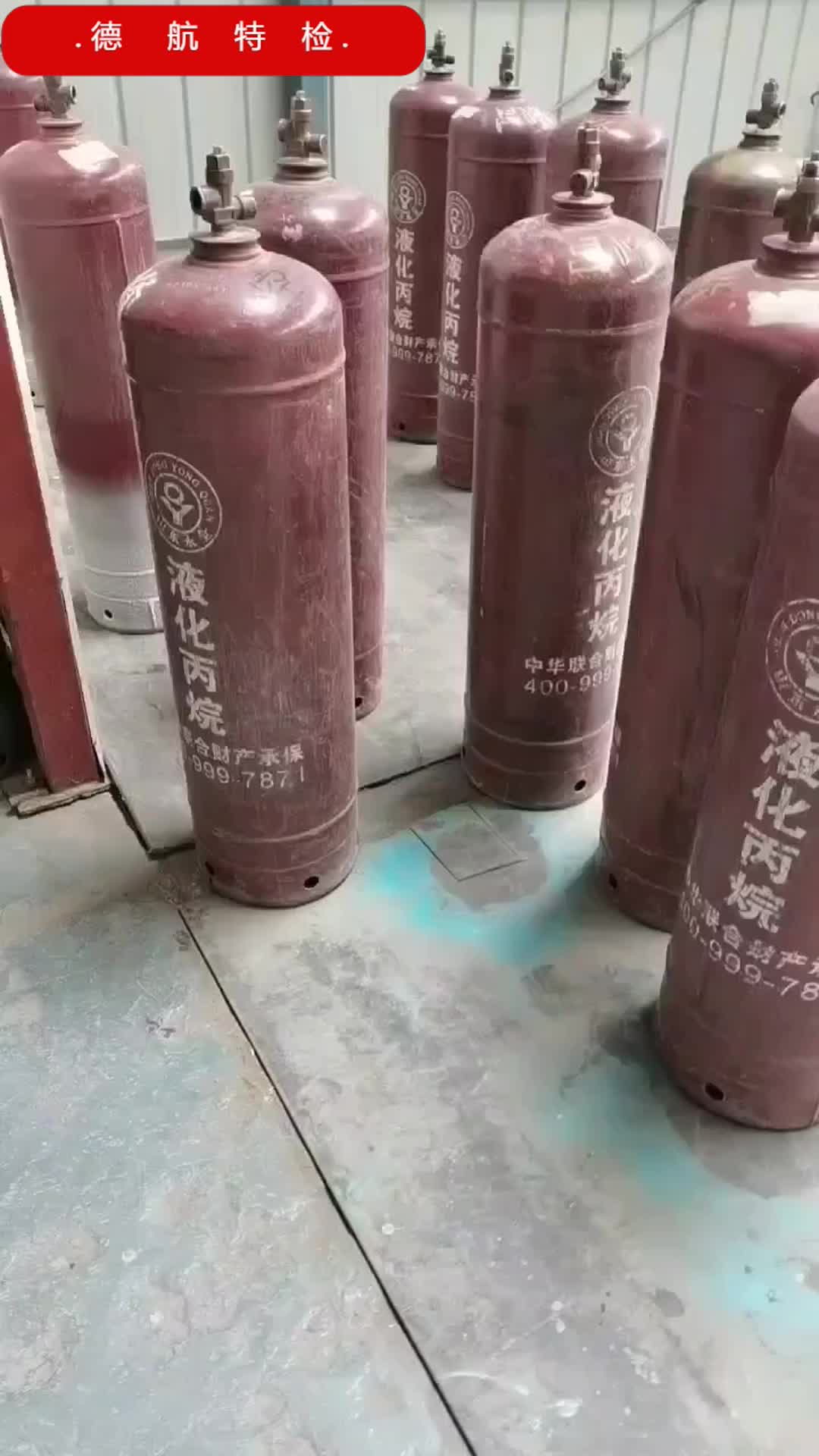丙烷瓶检测周期,德州七氟丙烷气瓶检测,欢迎联系咨询 ,丙烷瓶检测厂家