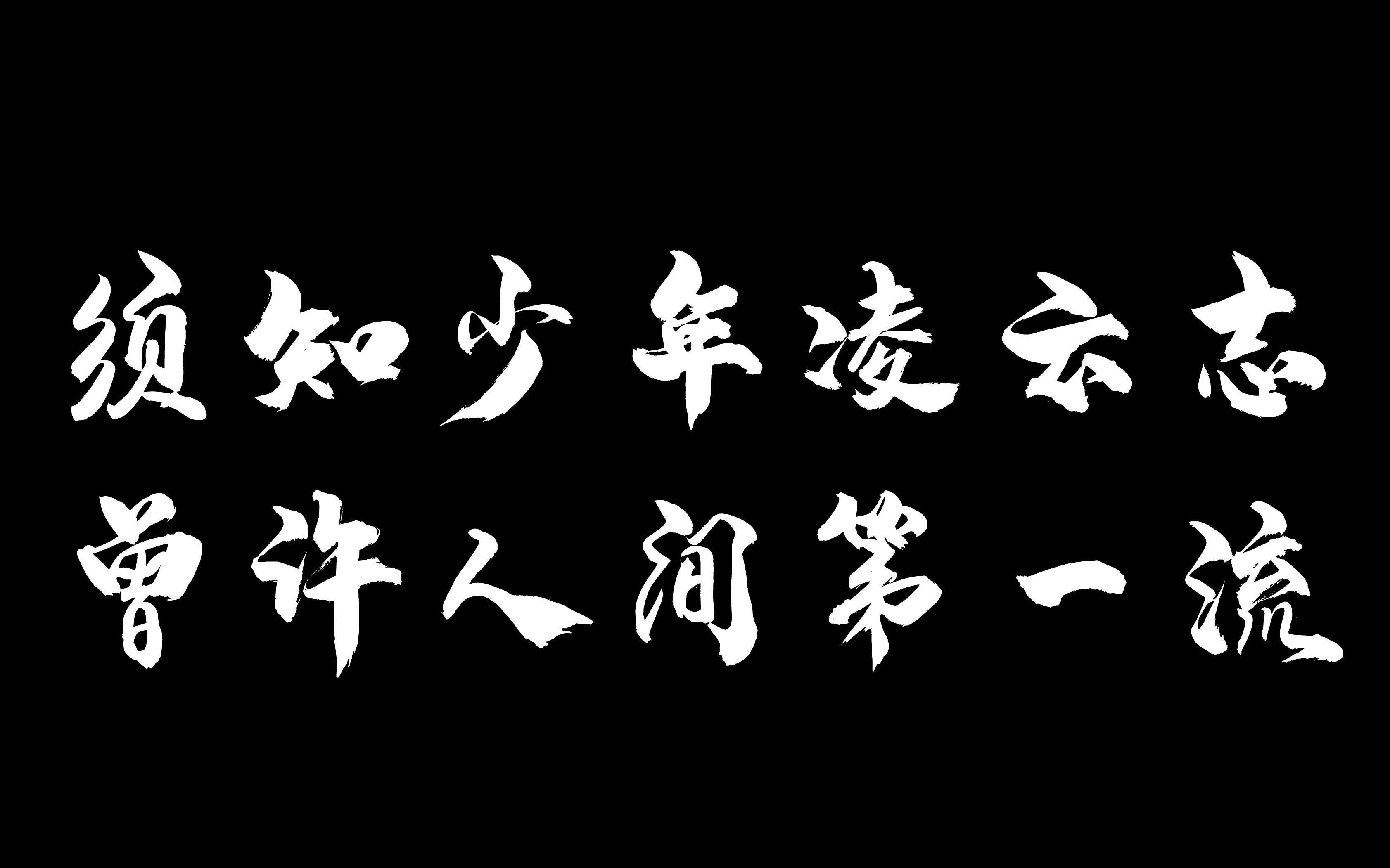 考研励志,有些路注定是孤独的