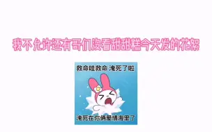 Download Video: 【钎九】都进来磕 小情侣的世界我不懂了