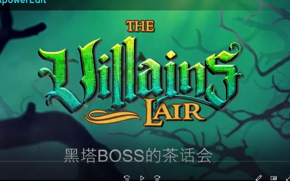 【地球上线同人】黑塔BOSS的茶话会哔哩哔哩bilibili