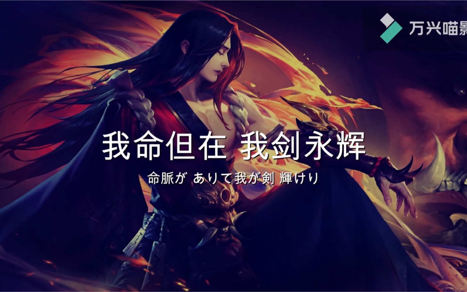 修罗为什么要杀鬼先生