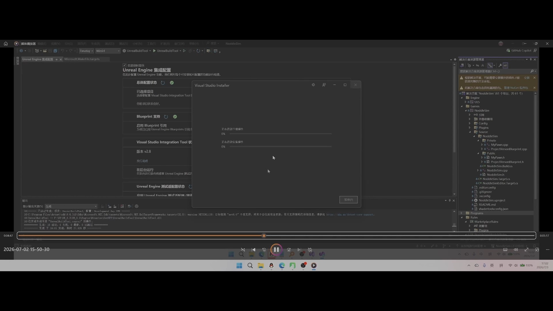UE5.3打包报错unknown问题解决方案