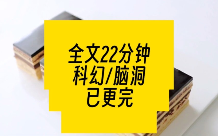 [图]《完结文》如果恐龙会写字，在灭绝之时，它们会写下什么呢？我还真发现了这样一只恐龙。