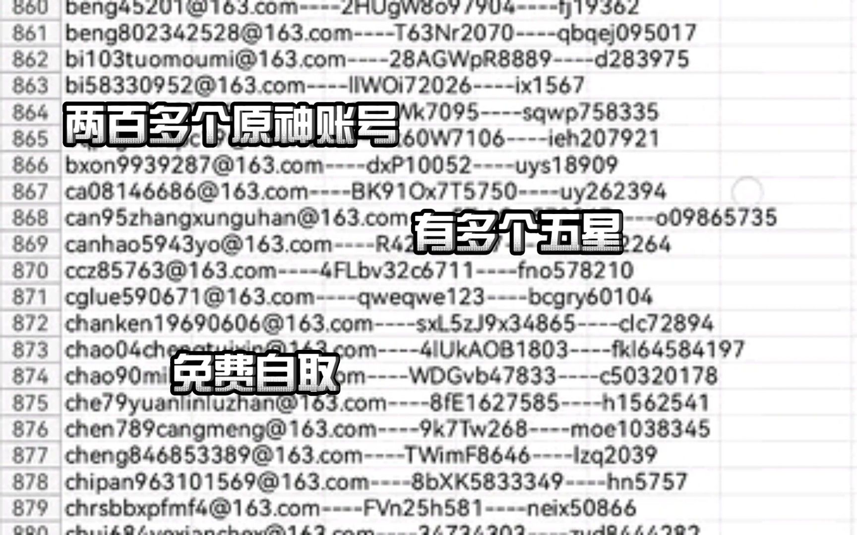 原神免费送账号,三连自取.