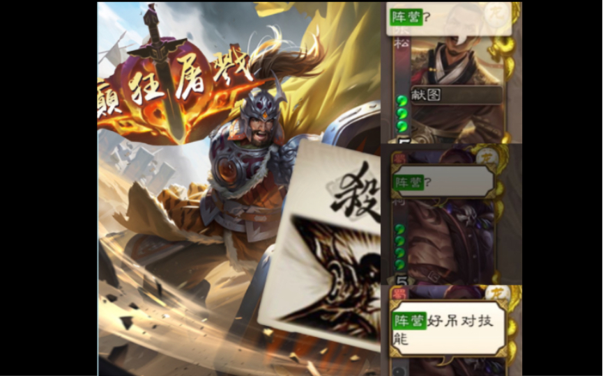 三国杀移动版:鲍信传,核弹发射!