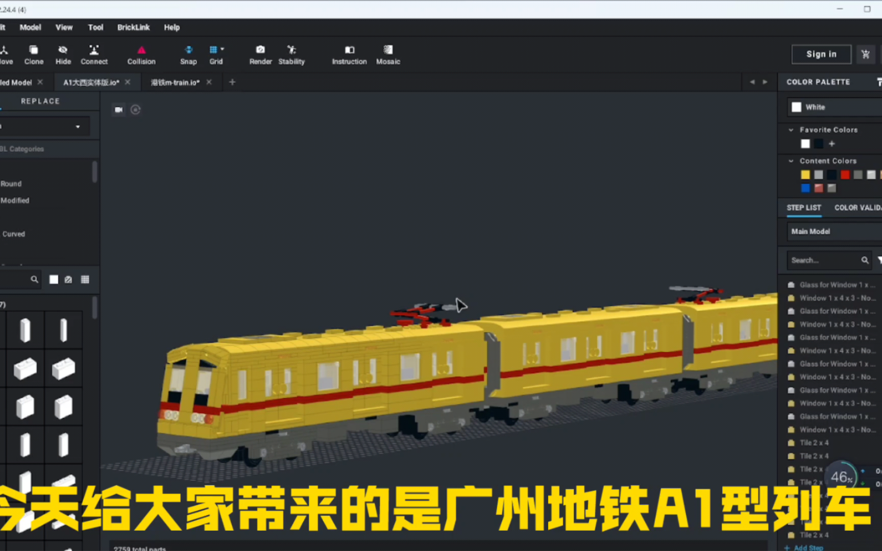 【乐高地铁moc】广州地铁第一车型,广州地铁A1型列车哔哩哔哩bilibili