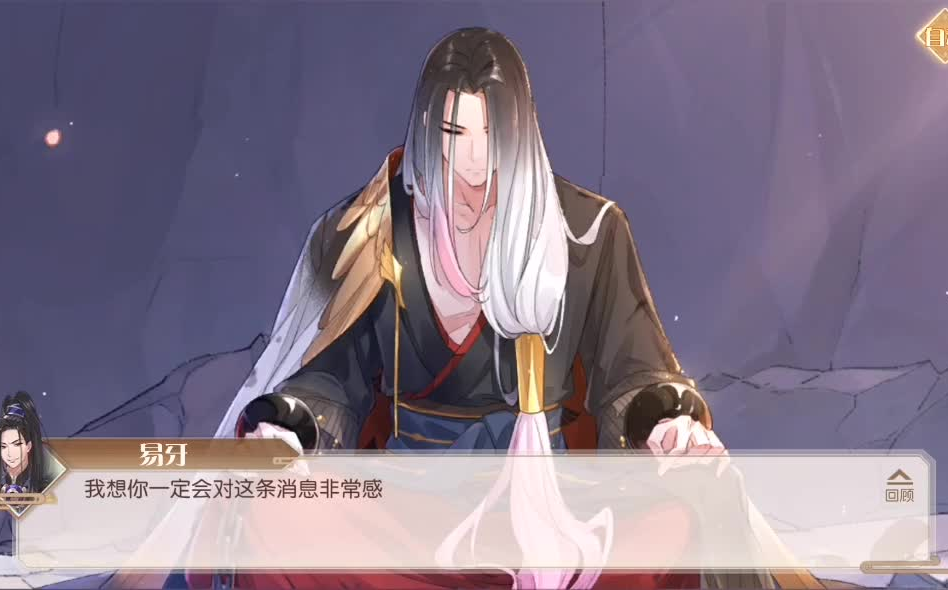 食物语主线剧情第七章牢狱燃萁怨含语音