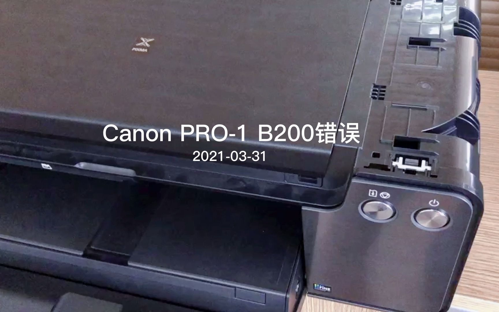 佳能喷墨打印机PRO1 报错 B200错误代码哔哩哔哩bilibili