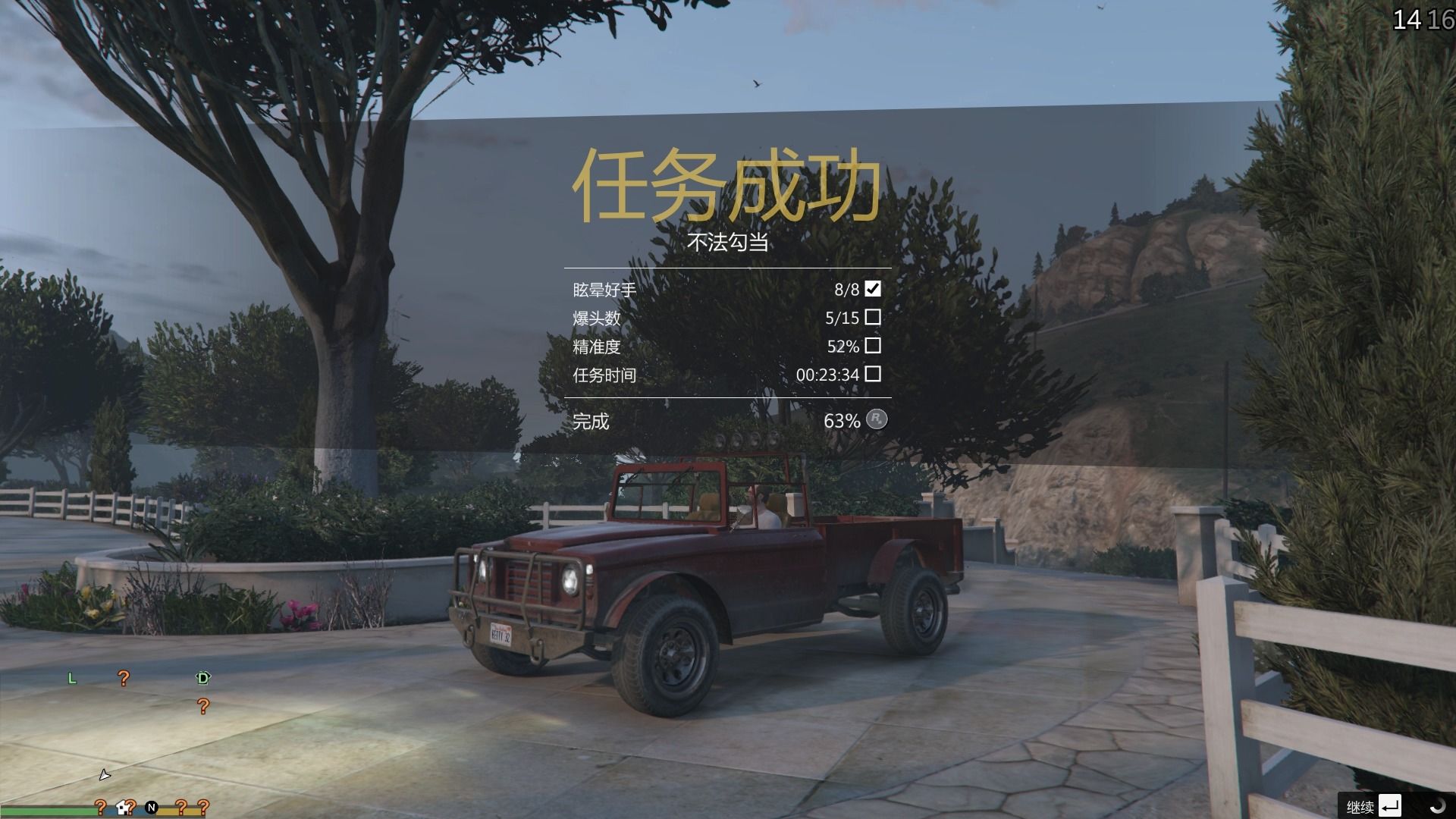 gta5--不法勾当