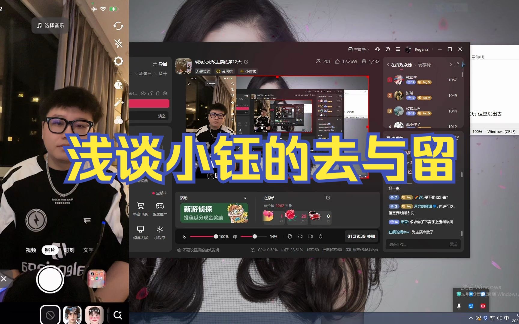 【rsg大尊】浅谈小钰的去与留