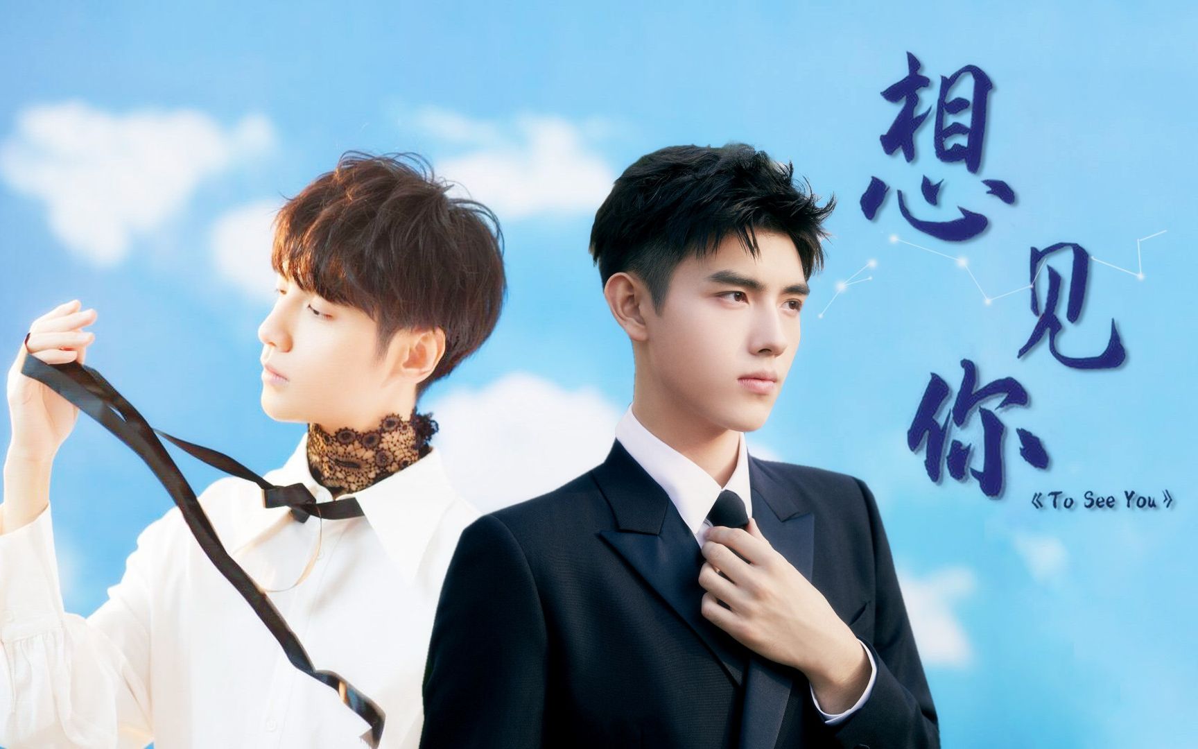 飞云系罗云熙陈飞宇何以琛余淮现代剧情向想见你