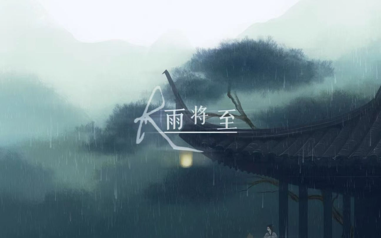 [图]【大雨将至】徐佳莹|歌词排版分享