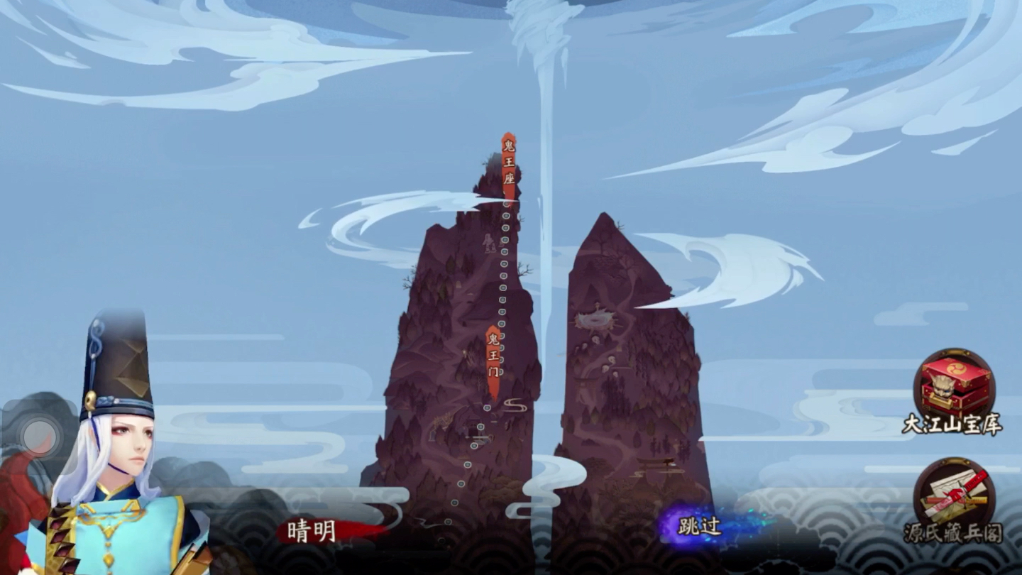 【阴阳师】大江山之战bgm记录