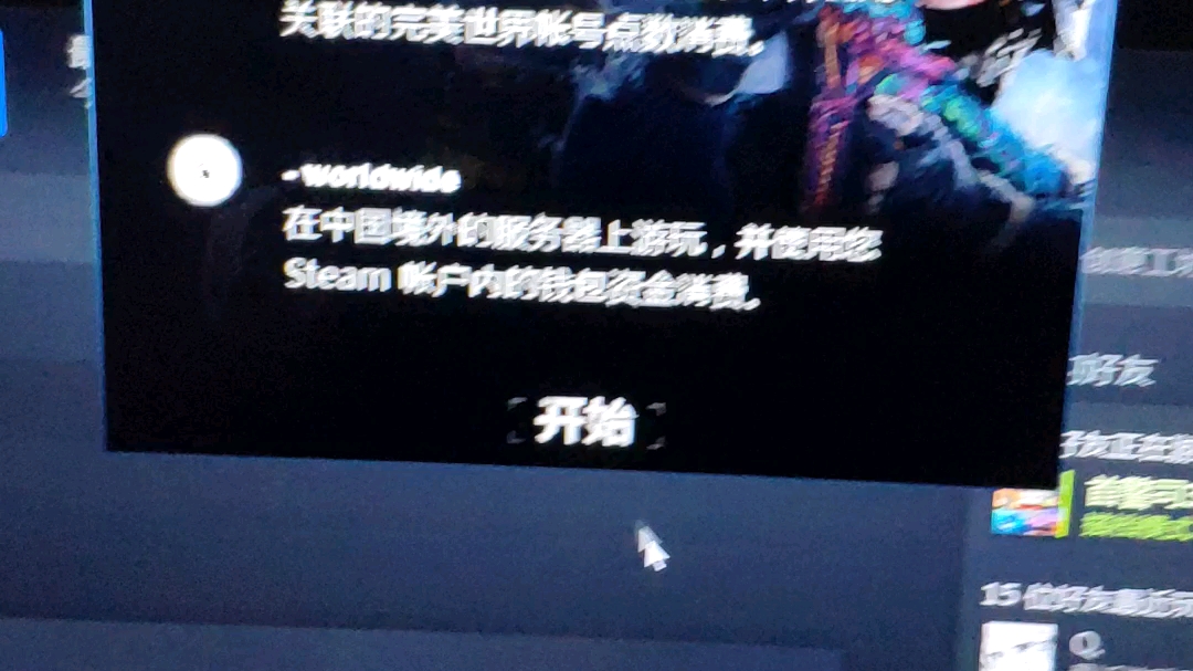 CSGO一直无限闪退怎么办啊啊啊哔哩哔哩bilibili