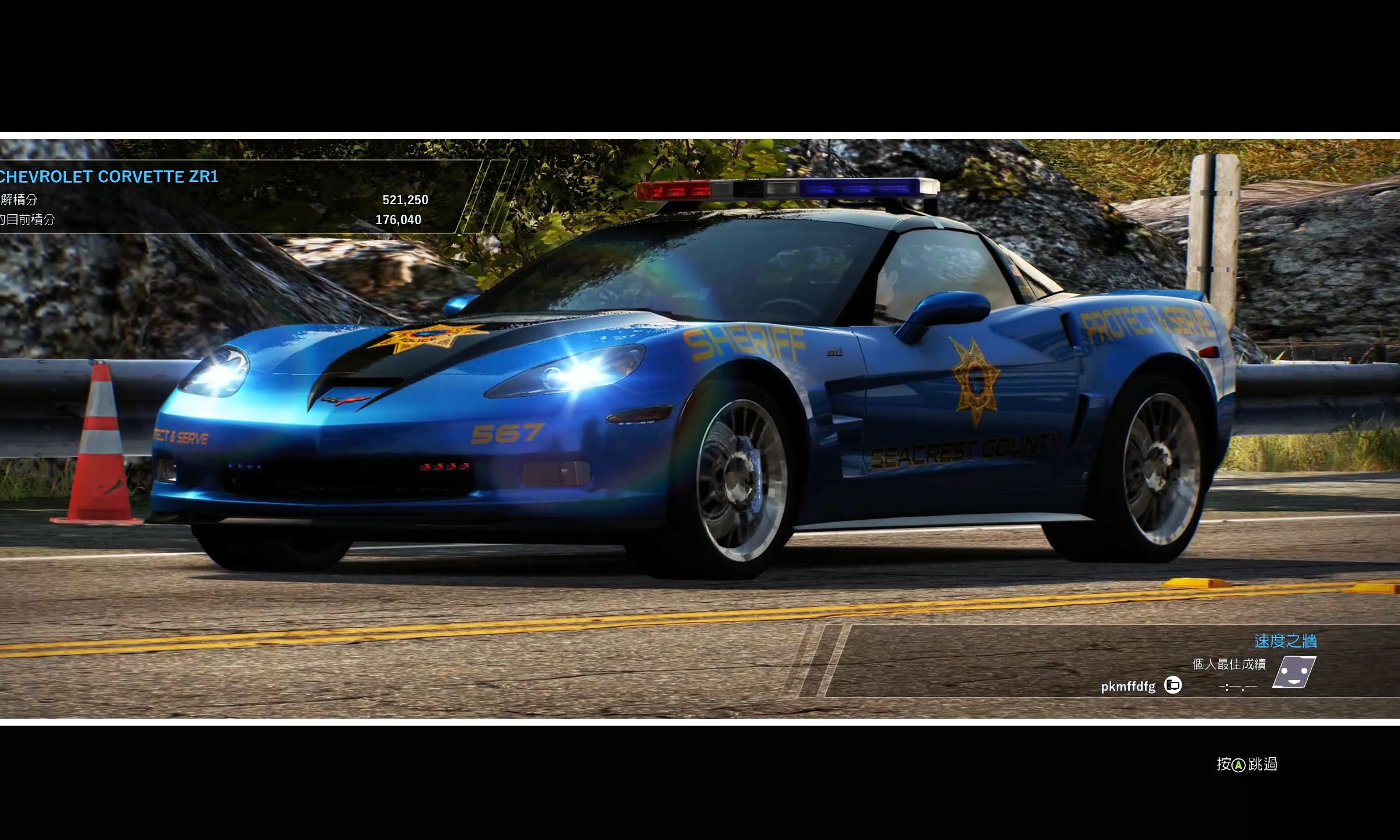 科尔维特警用版