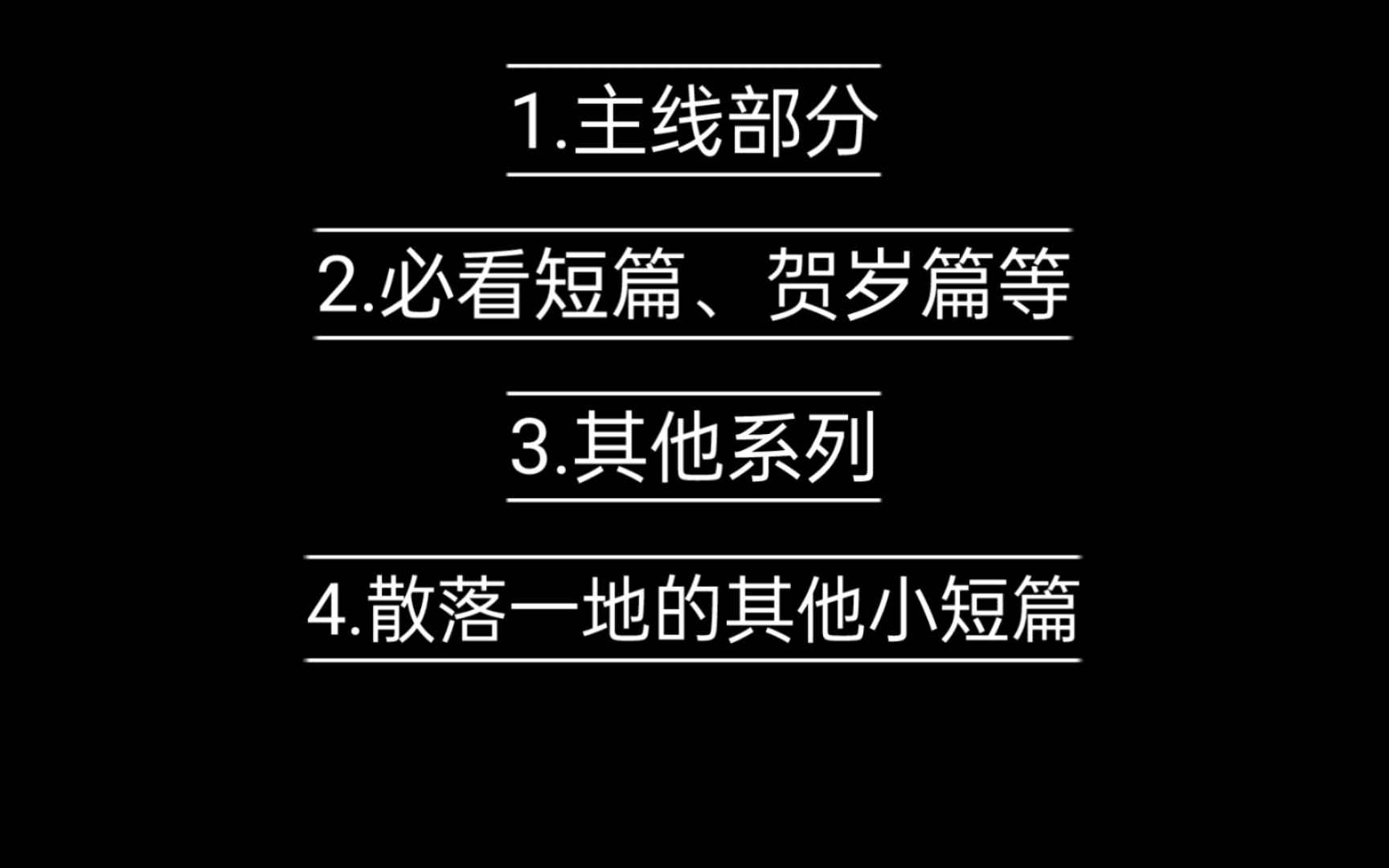 【干货】盗墓笔记原著阅读顺序哔哩哔哩bilibili