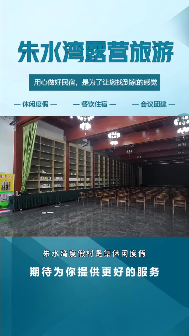 泰安别墅轰趴团建哪里好玩,揭开序幕,启程团建之旅.快快与我联系吧. #烟台露营团建聚餐 #临沂生日团建哪家好 #枣庄拓展团建哪里好玩 #威海生日团建...