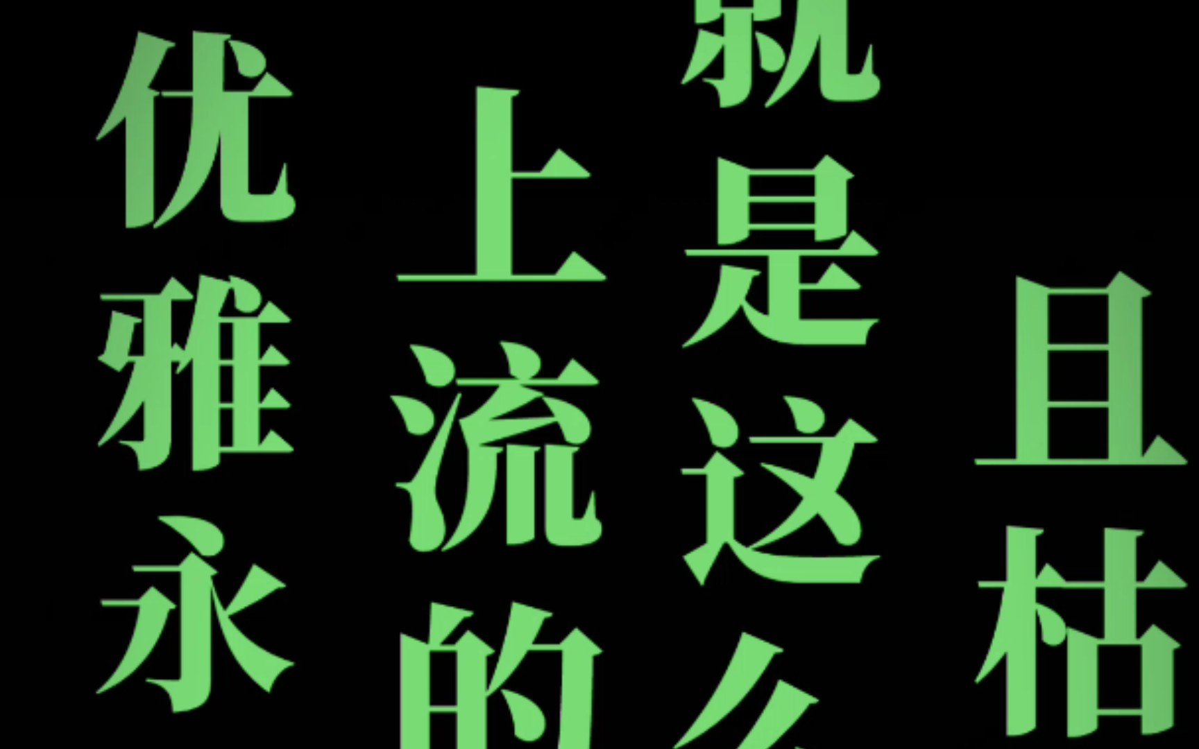 [图]上海疫情，优雅的轻度智障外卖小哥麦克斯，上流的生活就这么平乏无味且枯燥。