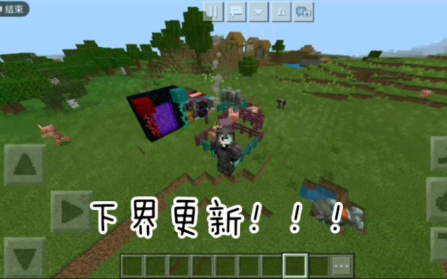 网易版我的世界下界更新啦下届更新内容介绍