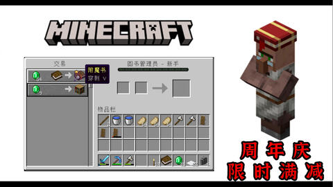 Minecraft 图书管理员村民交易033 哔哩哔哩 Bilibili