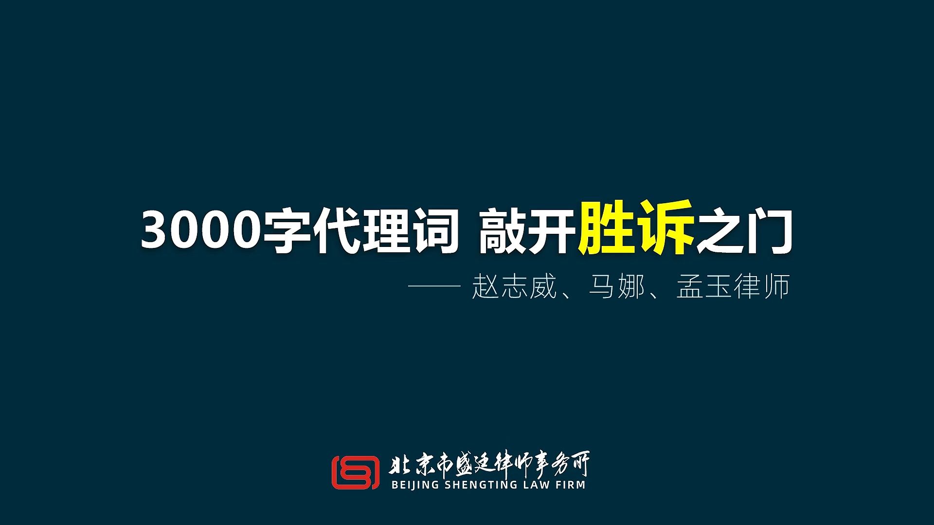 村委会强推土地,却说是合法征收,律师用3000字代理词,敲开胜诉之门哔哩哔哩bilibili