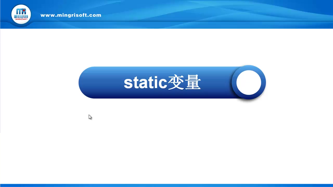 static变量哔哩哔哩bilibili