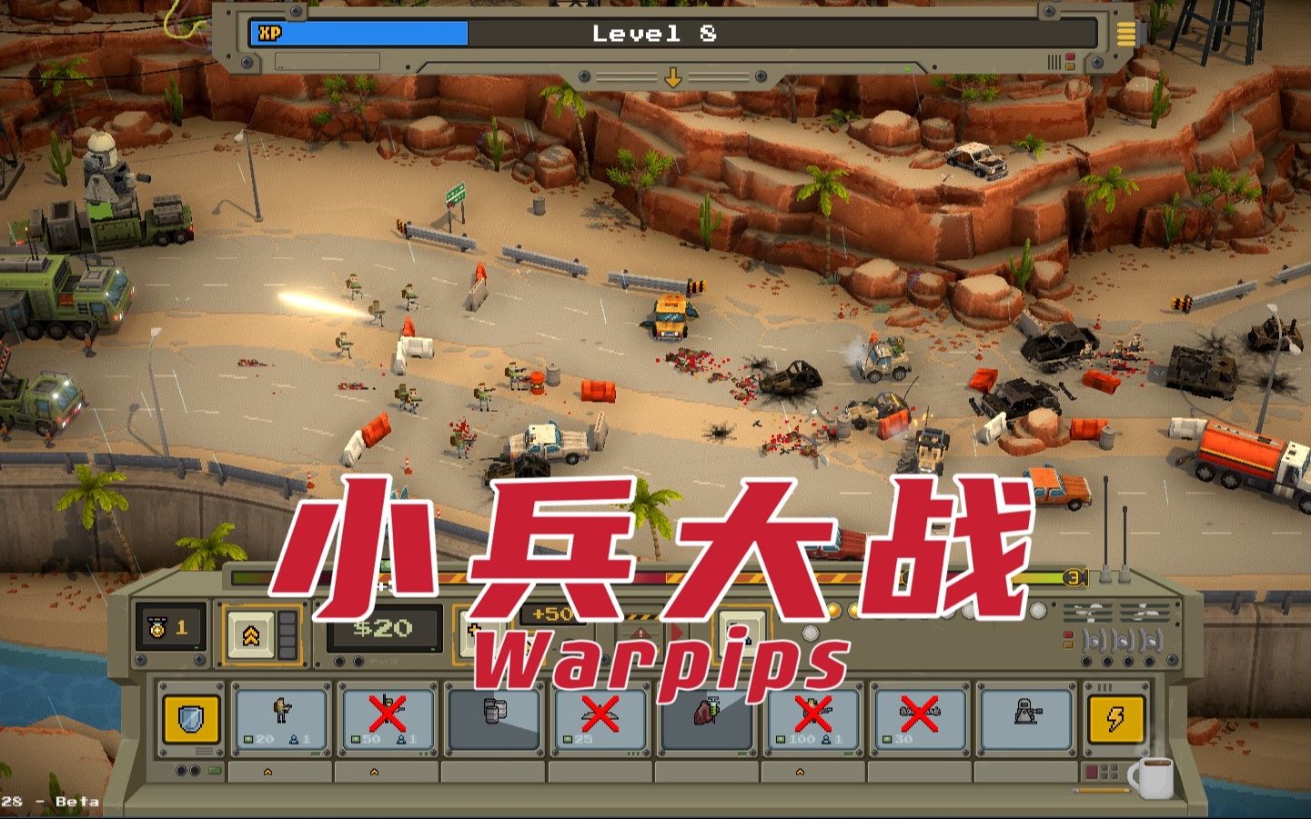 [图]【板牙】小兵大战 - Warpips 战略游戏试玩