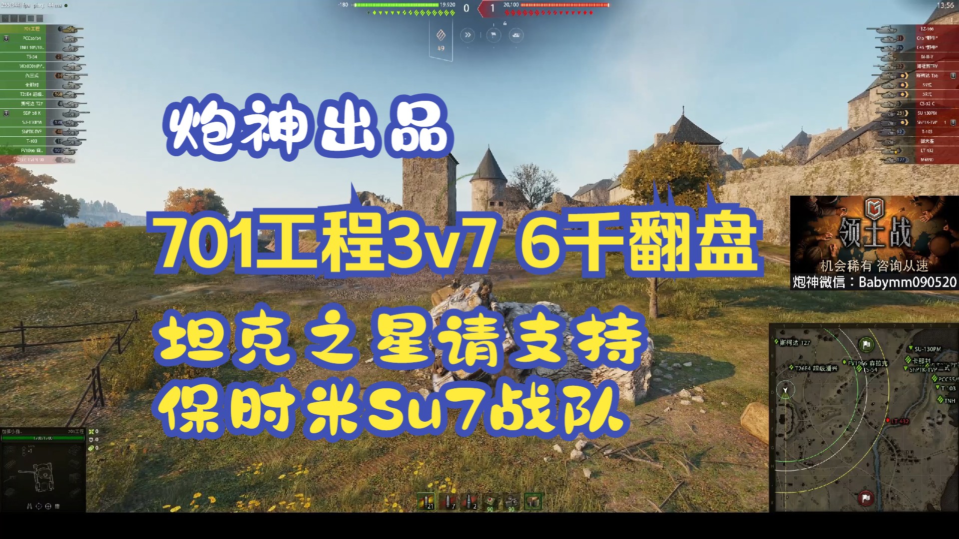 炮神:701工程3v7翻盘教学,坦克之星比赛加油坦克世界游戏解说