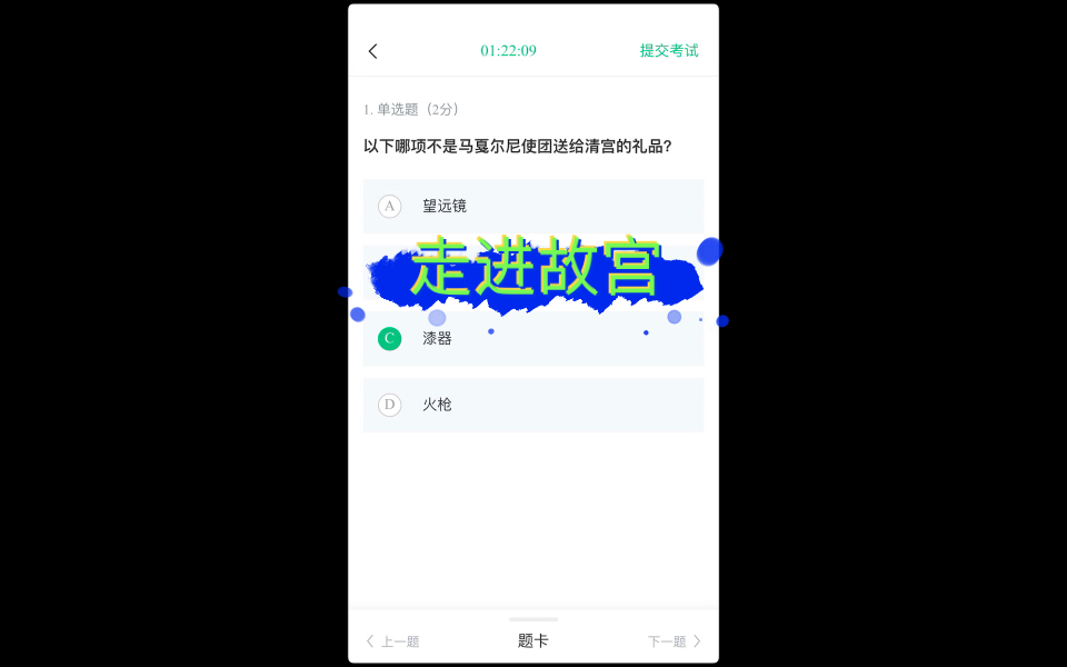 《走进故宫》2023期末哔哩哔哩bilibili