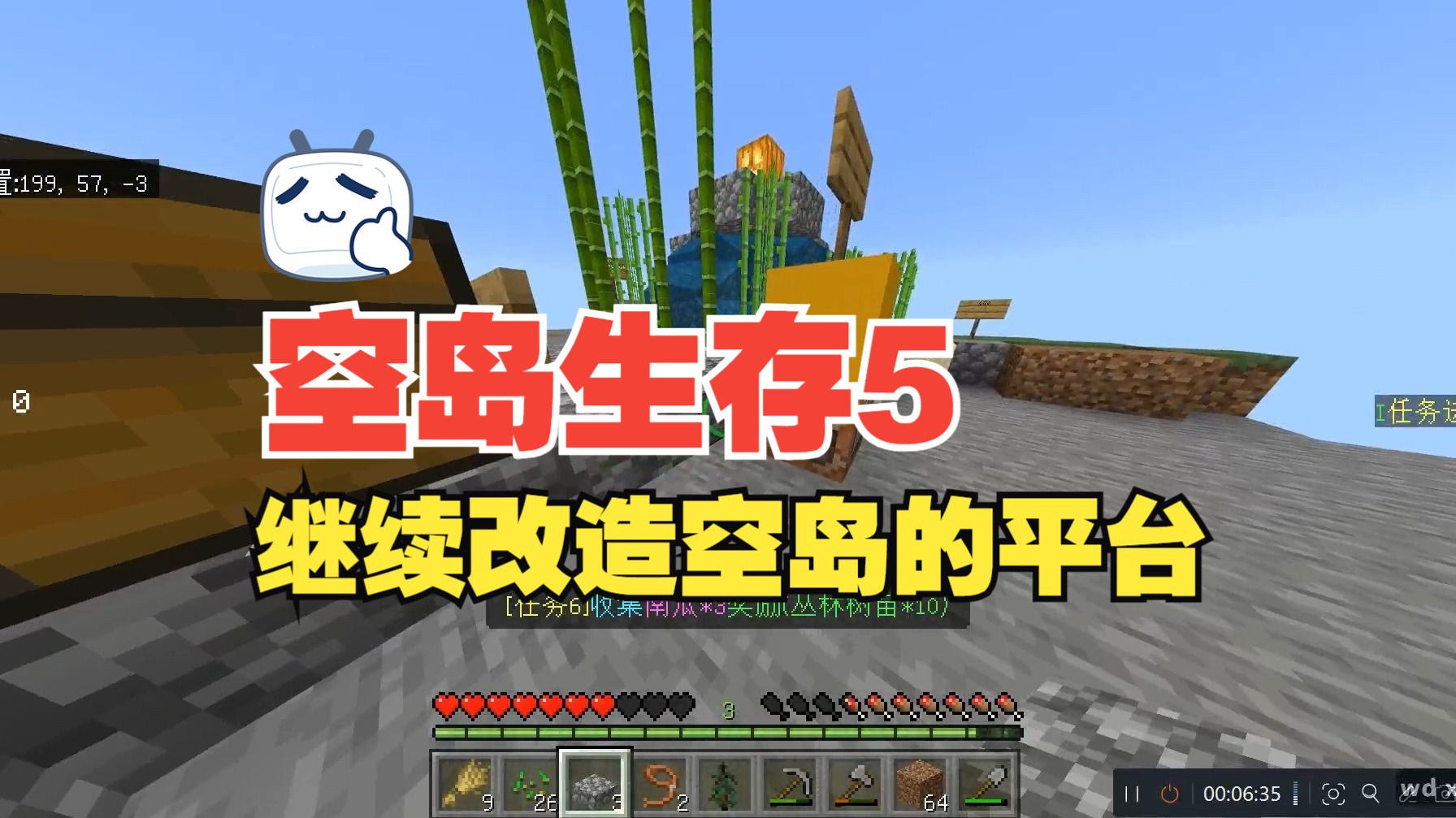 我的世界空岛生存5继续改造空岛的平台