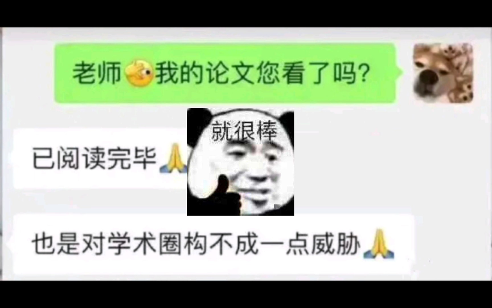 《你的论文对学术圈不构成一点威胁》哔哩哔哩bilibili