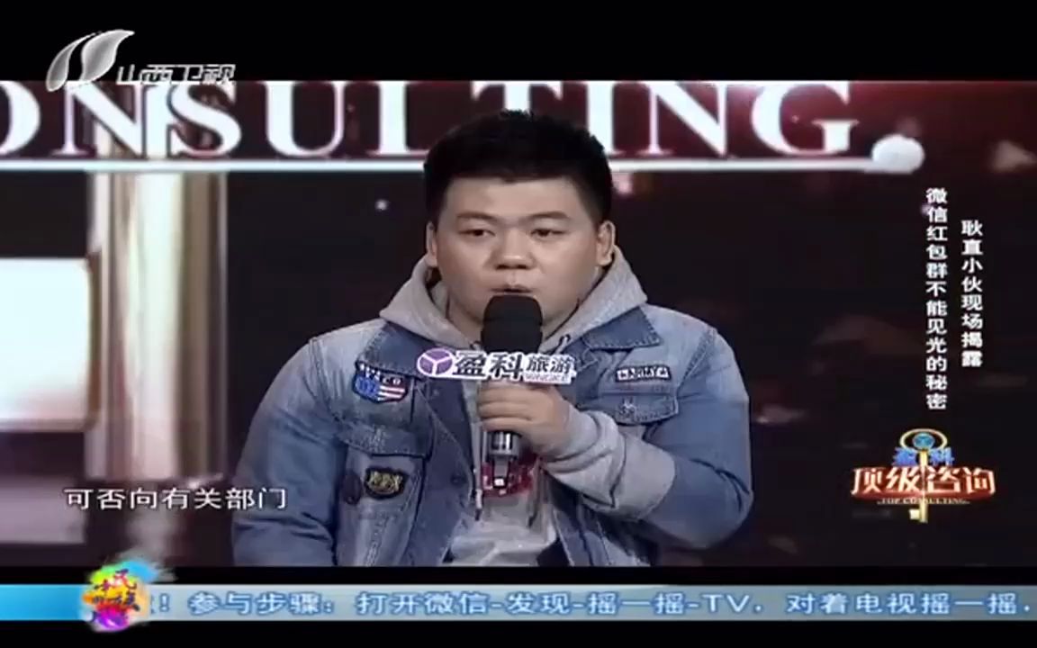 微信红包群不能见光的秘密,耿直小伙现场揭露!哔哩哔哩bilibili