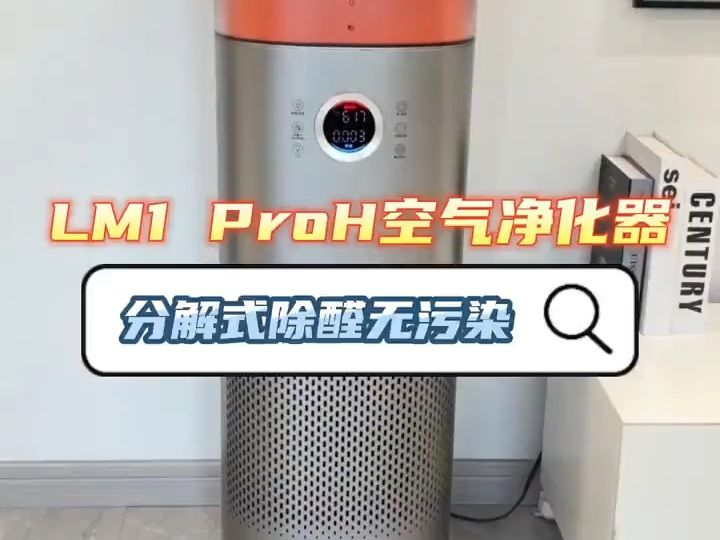 《美的 LM1 ProH 空气净化器,净启品质生活》 美的 LM1 PROH 空气净化器震.....哔哩哔哩bilibili