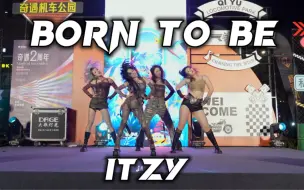 Tải video: 【ITZY】BORN TO BE 这才是正宗击味！没有伴舞也很热血 | 杭州路演 随机舞蹈 直拍