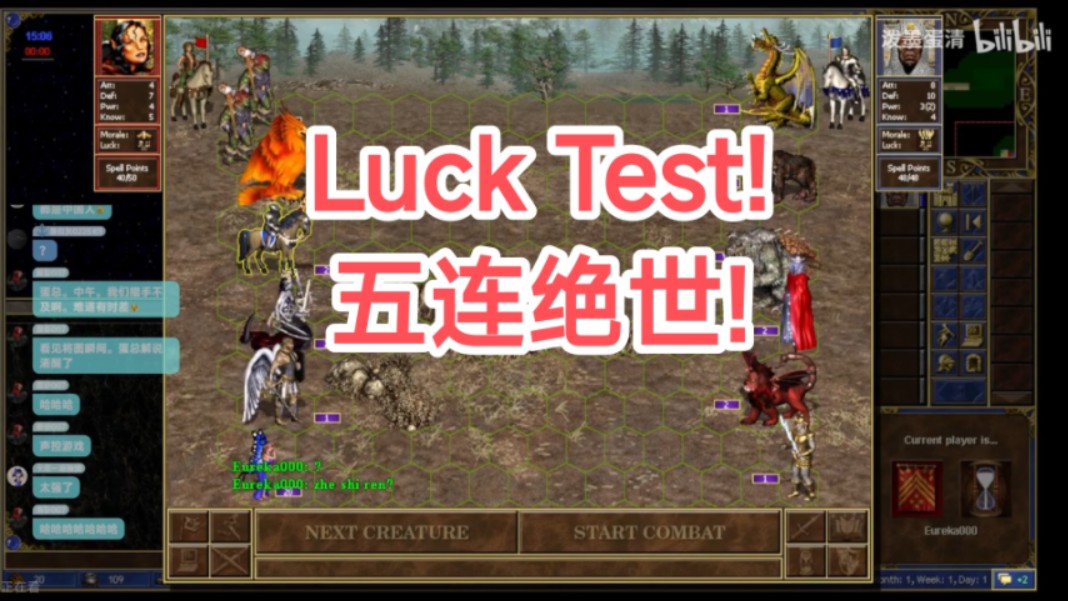 【英雄无敌3】Luck Test 五连绝世!