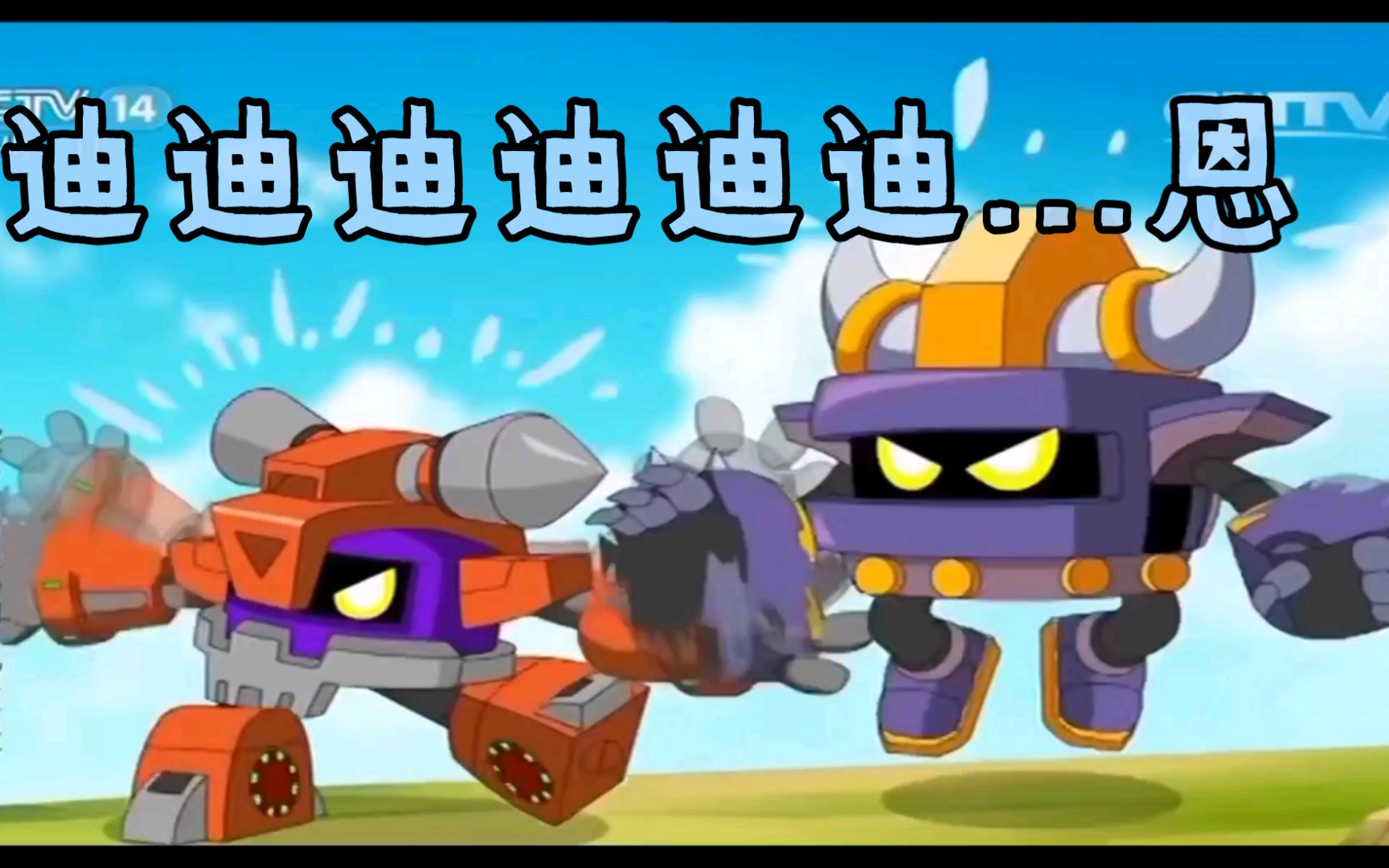 [艾里逊佐格]迪迪迪迪迪迪迪迪恩洗脑循环