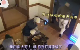 Download Video: 上一秒还在茶道闲聊的全圆佑，下一秒被大哥剥夺吃饭权后，谦卑恭顺地急忙过去～