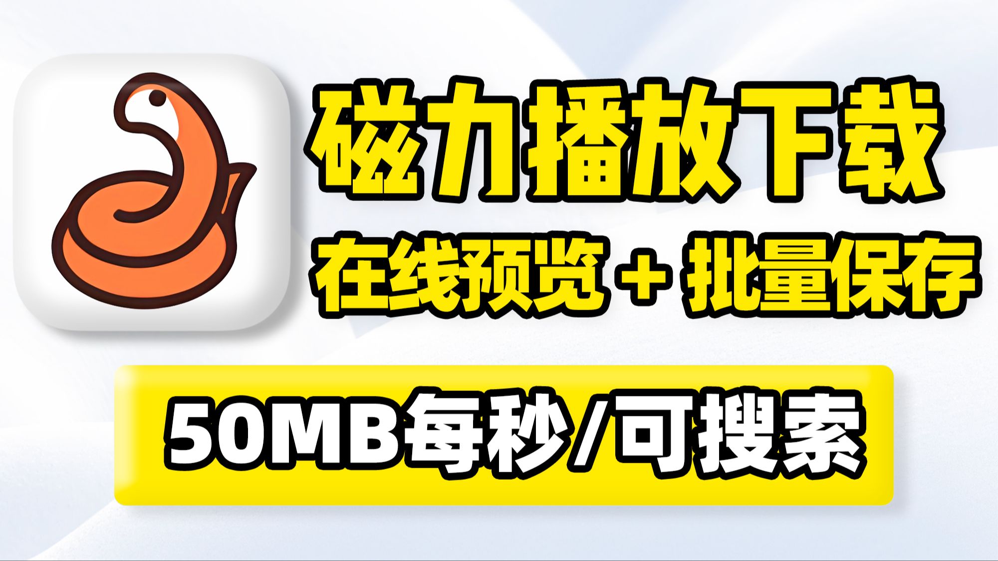 磁力搜索器_磁力搜索器引擎bt1027