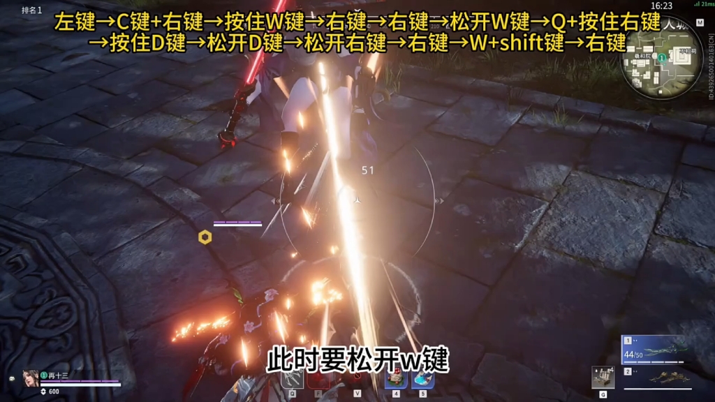 永劫无间双刀进阶连招