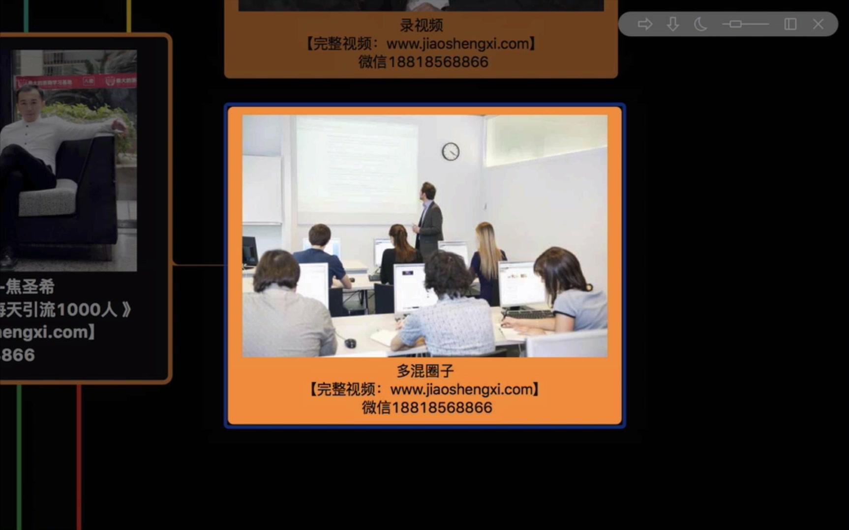 《能力提升:微商引流12法,每天引流1000人 》智圣商学院vip视频课程焦圣希哔哩哔哩bilibili