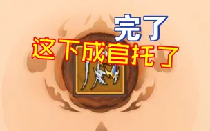 Download Video: 【造梦无双】WC！有官托！