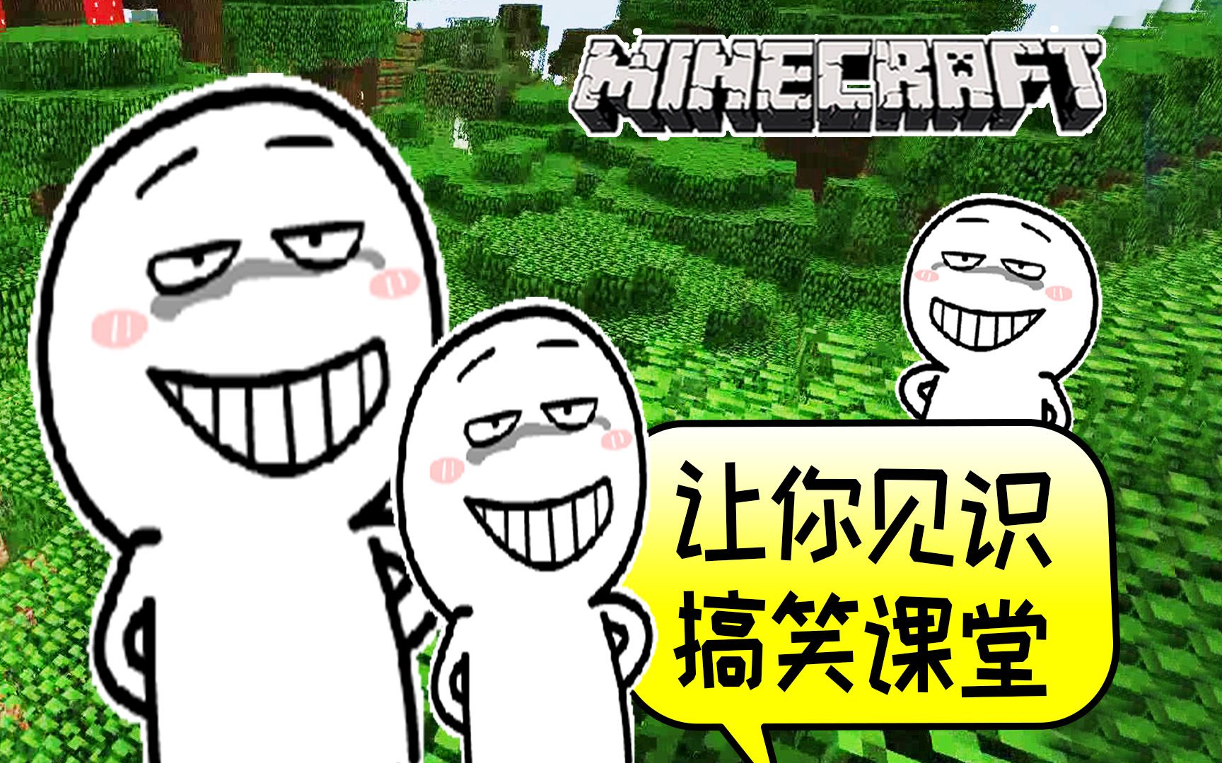 我的世界:燕子和麻雀的区别,二狗子太能编了!