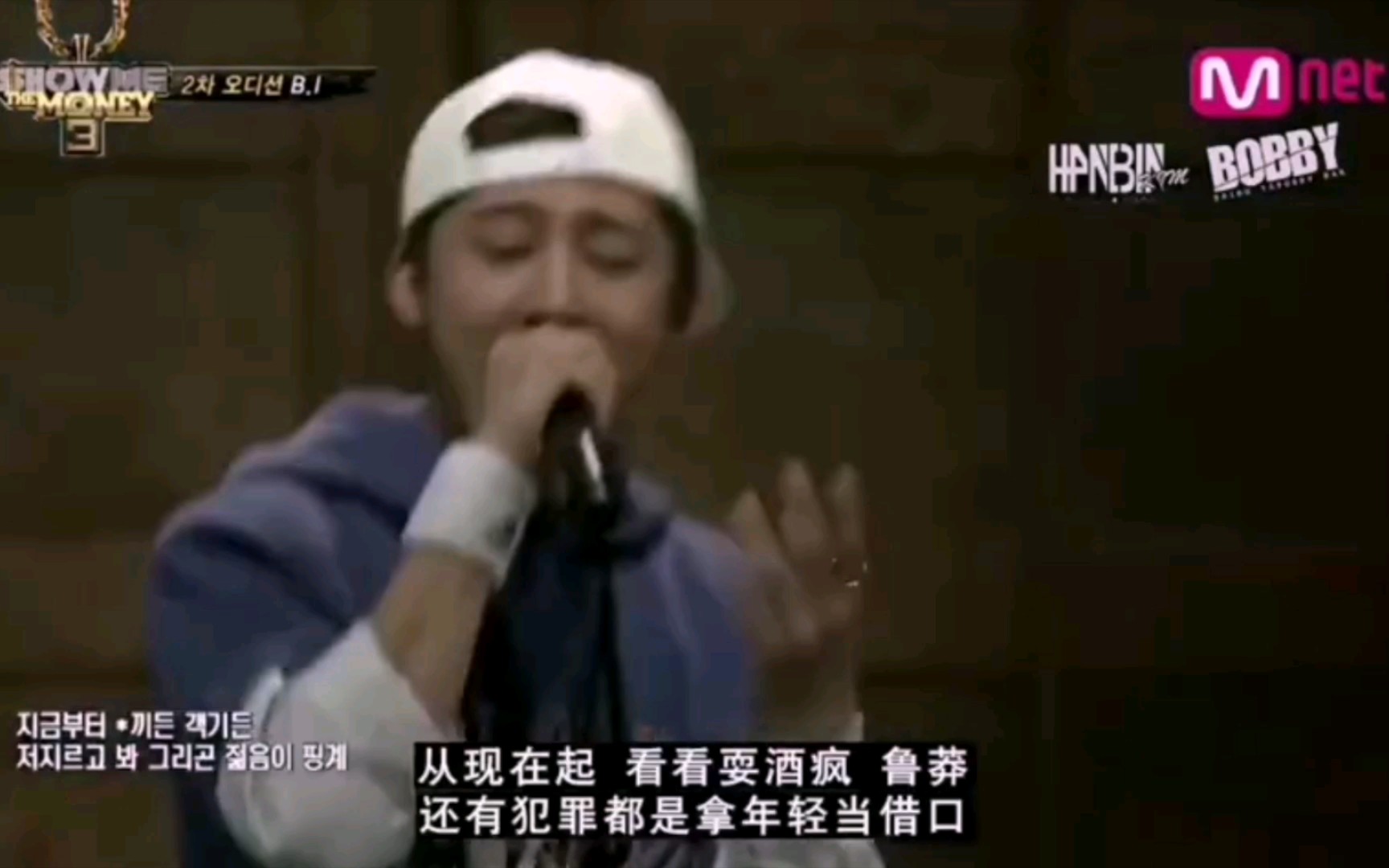 [图]Show me the money3 EP03 B.I cut