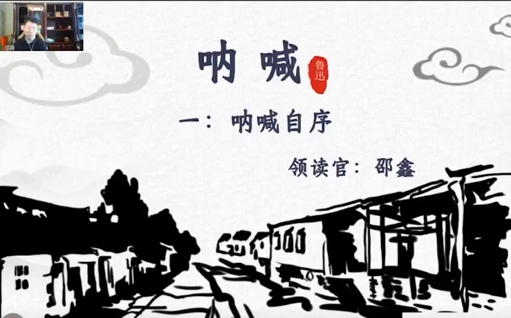 [图]【全36集】北大才子精讲鲁迅经典小说 （音频+讲义PDF）