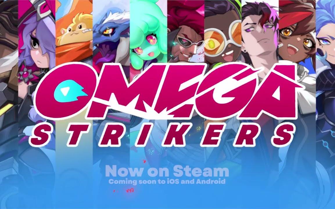 游戏推荐:卡通风格多人合作竞技游戏《omega strikers》