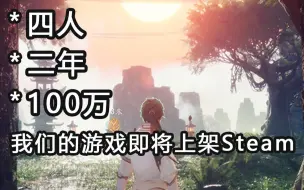 Download Video: 国产独立游戏《隐世神剑传》宣传片 4月15日 Steam发售EA版